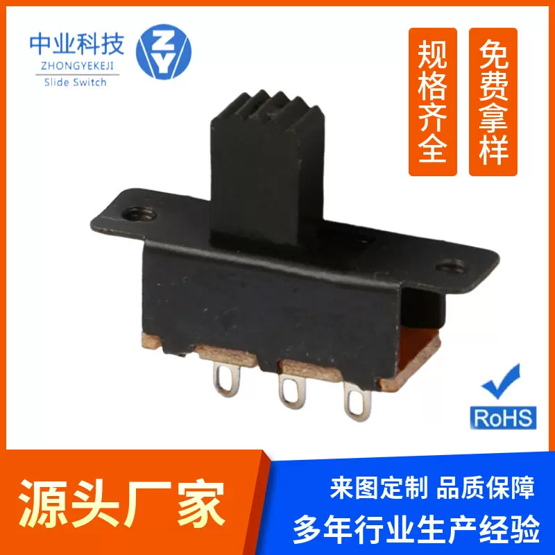 ss12f25立式多档位波动滑动开关二档单排三脚拨动开关2档