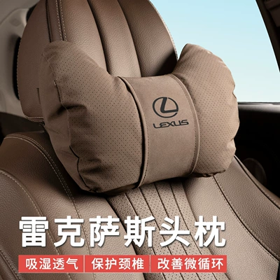 Suitable for Lexus Headrest and Lumbar Support Es200 Neck Pillow Es300H/Rx/Nx/Ux/Ls/Lx Car Set