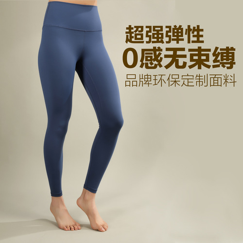 Xi Yangmu Snow Yoga Pants lulu same style brushed nude pants high waist hip lifting sports fitness pants running women spring and summer