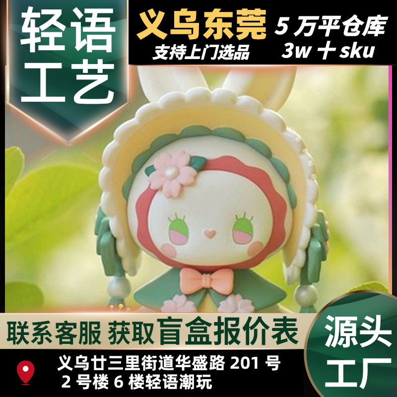 Authentic Emma Secret Forest Cherry Blossom Party Series Blind Box Fourth Generation Trendy Toy Figure Cute Doll Ornament Gift