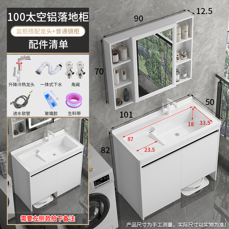 Balcón lavabo tablero lavabo integrado espacio de aluminio robot barrido de suelo almacenar armario de lavandería combinado lavabo con tabla de fricción