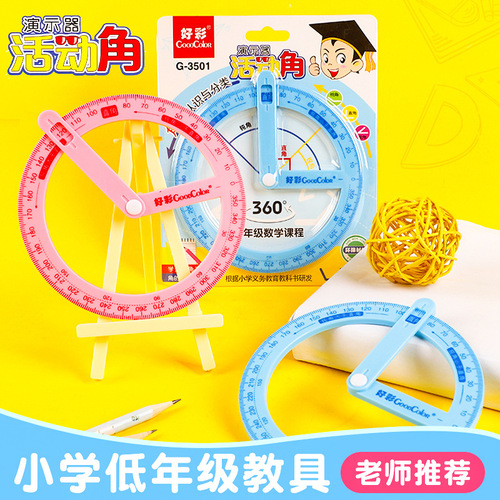 Elementary school student activity angle learning aids teacher teaching aids right angle acute angle obtuse angle demonstrator preliminary understanding of second grade angle