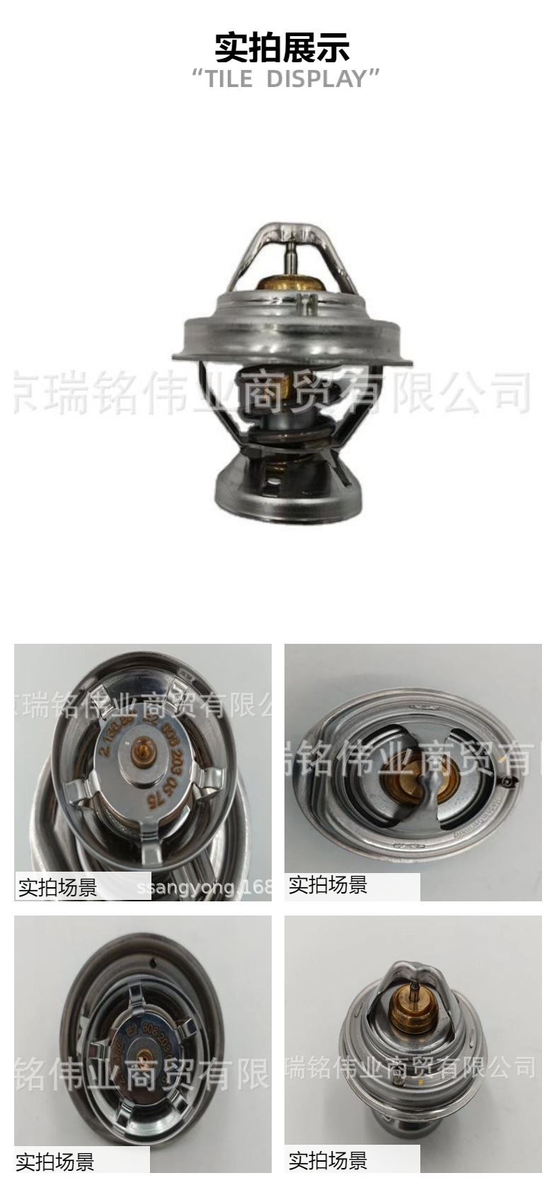 6062030275 Thermostat for SsangYong Actyon Kyron Rodius Rexton Diesel