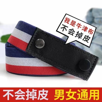 懒人腰带女士可调节松紧牛仔裤皮带男隐形裤带弹力收腰神器军训