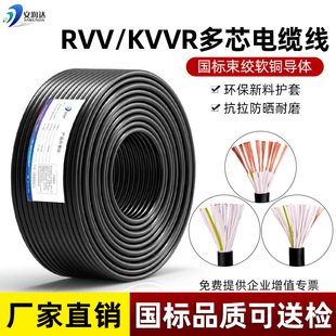 ����KVVR��оRVV��|��ܛ�o�׾����~10 12 14о�҃����Դ������