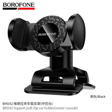 BOROFONE BH142���г���֧���п�̨�̶������ֻ�֧�ܿ羳��Ʒ����