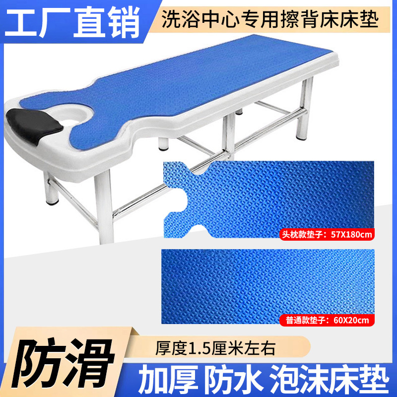 Back-Scrubbing Mattress, Thickened, Waterproof, Non-Slip, Special Mat for Bathing, Bathhouse, Bathroom, Massage, Back-Scrubbing Bed Mattress Wholesale Back-Scrubbing Mattress, Thickened, Waterproof, Non-Slip, Special Mat for Bathing, Bathhouse, Bathroom, Massage, Back-Scrubbing Bed Mattress Wholesale