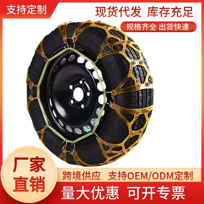 Non-Slip Chain Car Fully Surrounded Tire snow chain