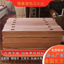 【开槽】印尼菠萝格异形雕刻 红铁木 榫卯结构 立柱 户外地板