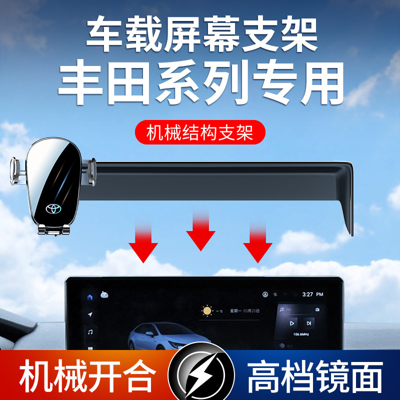 Soporte especial para Toyota Camry Corolla Asia Long Lei Lingfeng Weilan Da Rong Fangch Weisha para teléfono móvil montado en automóviles