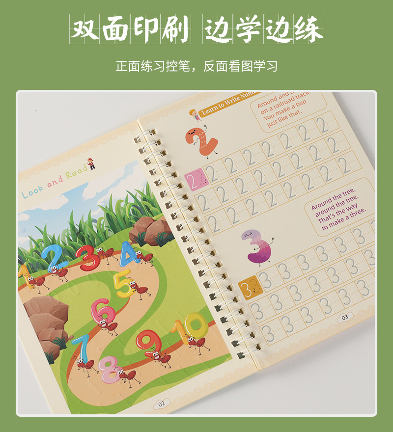 怡羊羊凹槽练字帖爆款_11.jpg