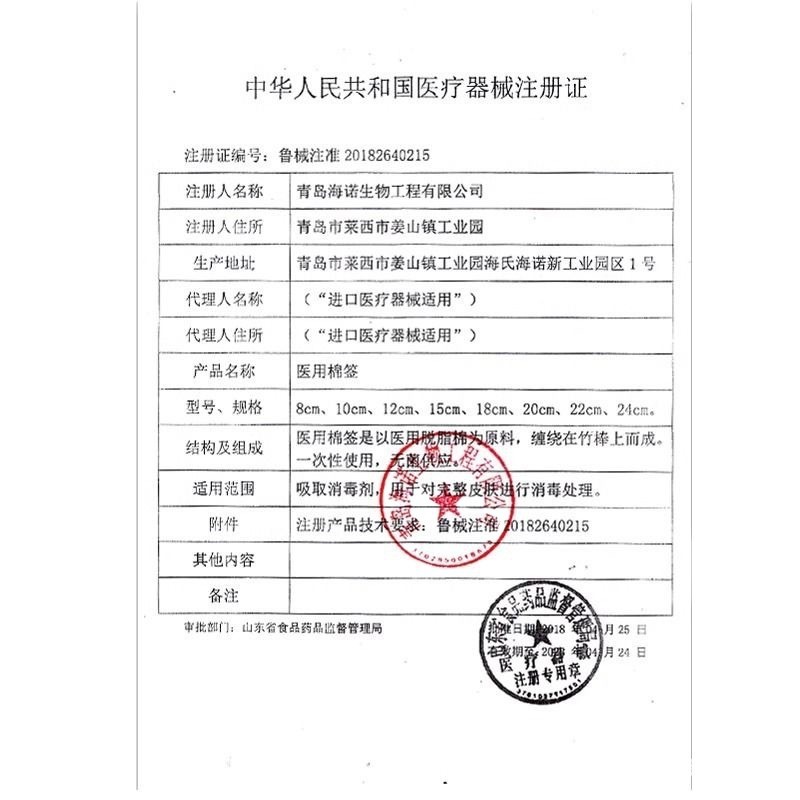 Haishi Hainuo 使い捨て滅菌綿棒医療用綿棒家庭用双頭洗浄と消毒化粧綿棒ポータブル|undefined