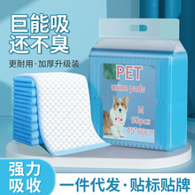 狗狗尿垫尿片宠物厕所除臭吸水垫猫咪尿湿加厚片一次性尿布
