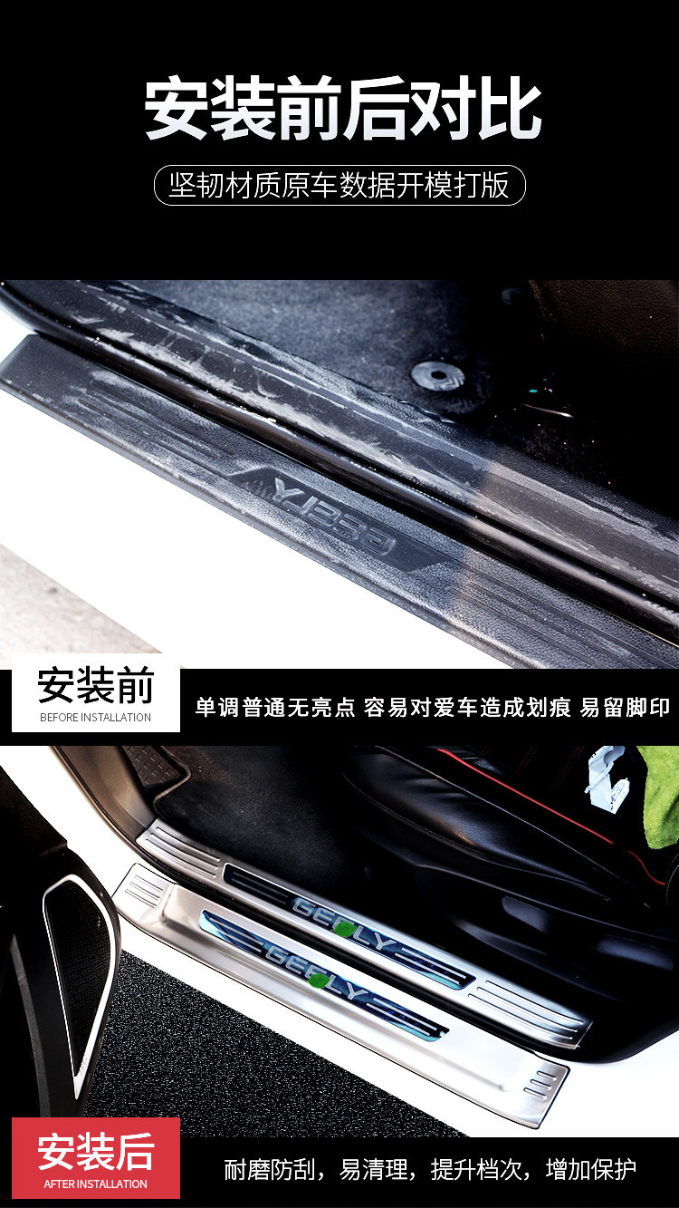 25 Types of Fang Cheng Bao Titanium 7 Modified Door Sill Strips, Trunk Rear Guard Plate Decorative Accessories, Welcome Pedal Stickers, Rear Bumper Stickers
