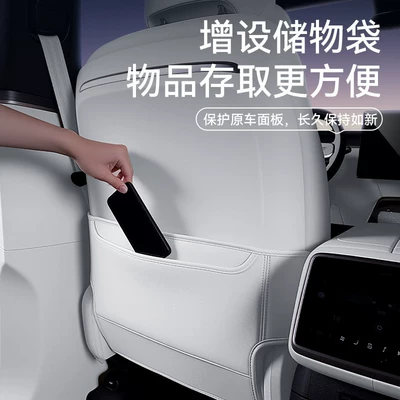 Anti-Kick Pads, Rear Seat Backrest | Chair back anti-kick pad