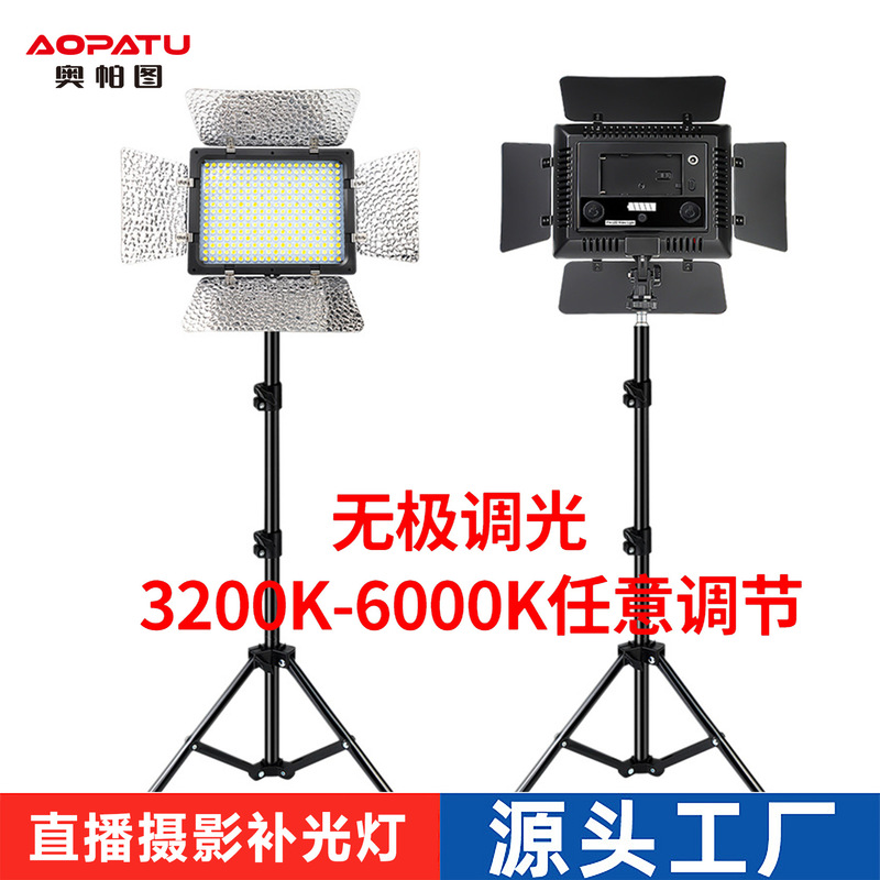 Cross-Border Dual-Color Temperature Indoor Live Broadcast Room Photo Studio Light Led Flat Fill Light Anchor Special Beauty Light