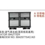 适用于22-25年款jeep吉普瓦格尼尔集风罩前进气格栅68425775AC/AD