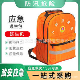 防汛地震应急逃生包便携式消防应急包高楼应急逃生救援包