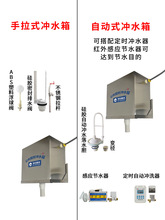 DA4K公厕不锈钢厕所自动冲水箱定时冲水箱学校工地沟槽厕所手拉绳