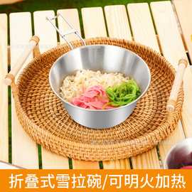 户外雪拉碗 304不锈钢折叠碗 露营厨具野营餐具折叠手柄碗