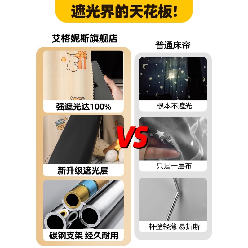 床帘学生宿舍加厚100%强遮光帘寝室上铺男下铺女布帘遮挡帘下桌帘|undefined