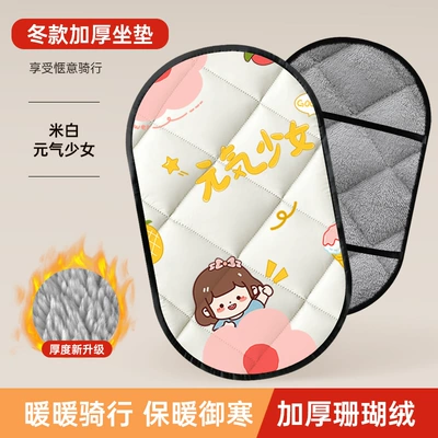 Electric car cushion – Seat Cushion Four-Season Universal Waterproof Cover - beige-vigor-girl-plus-velvet-cushion