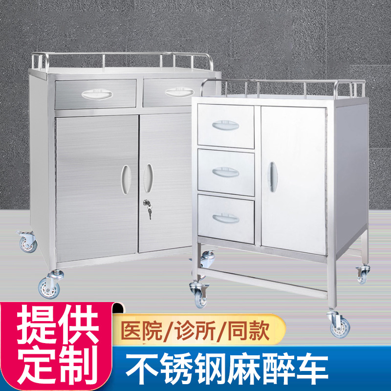 厂家直供不锈钢医用麻醉柜推车 手术室器械台推车牙科护士手推车