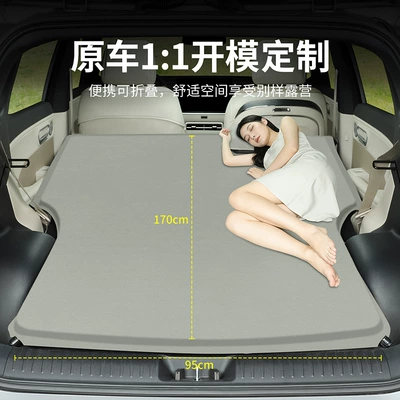Pad Trunk Sleeping Gadget Car – Vehicle-mounted inflatable bed