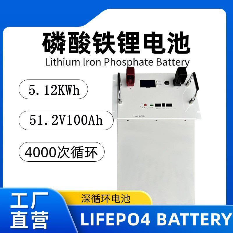 太阳能光伏逆变器专用蓄电池大容量48V100Ah磷酸铁锂电池家用储能