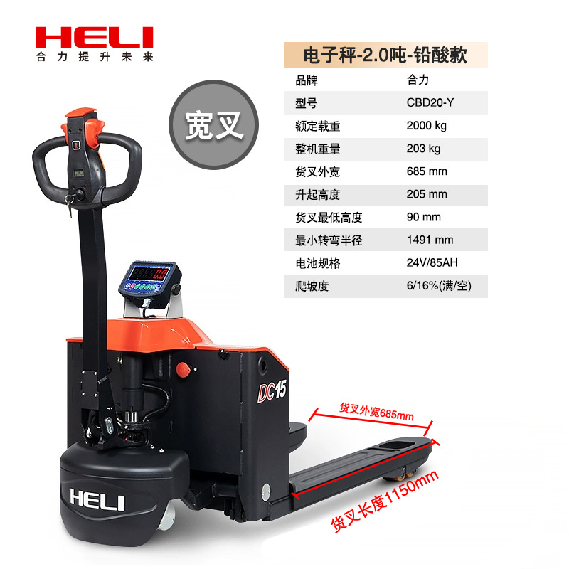 Balanza electrónica de impresión de carretilla elevadora pesaje bueyes de transporte hidráulico logística balanza 1.5 toneladas 2 toneladas escala elevadora eléctrica