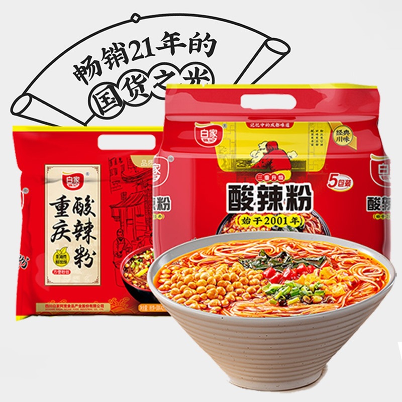 酸辣粉丝10袋装重庆方便速食红薯粉条泡面冲泡经典麻辣