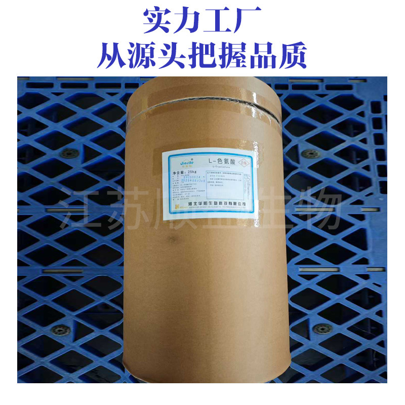 L-Tryptophan Food Grade - Infant Formula & Animal Feed 3