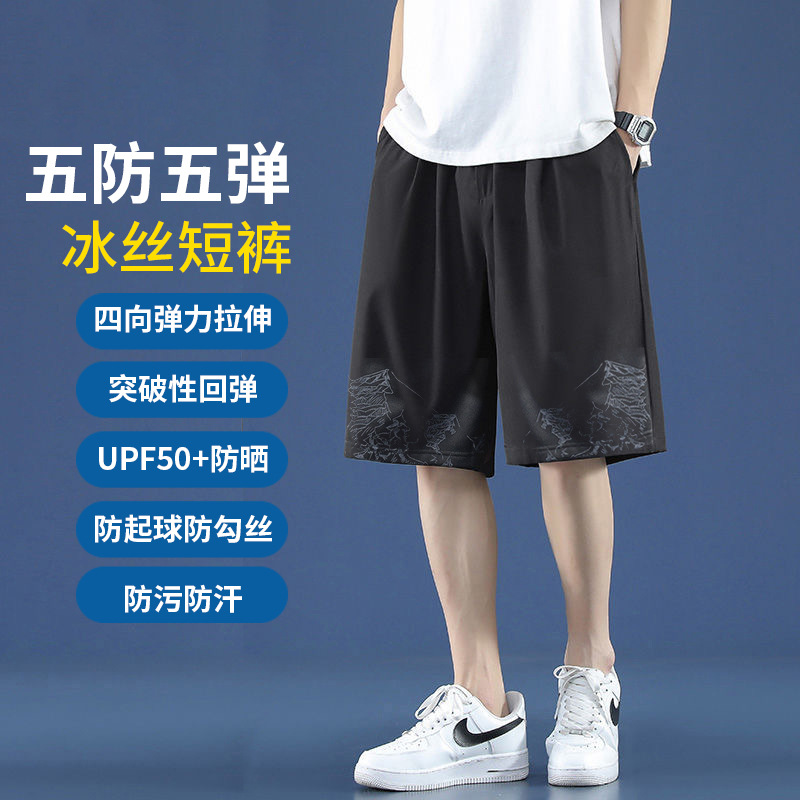 Summer casual shorts, cool and stretchy, loose-fitting, plus-size, black ice silk five-point men's shorts.