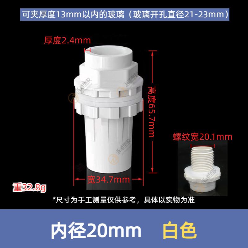 Pvc水槽の直接水槽のジョイントの上下の水はまっすぐに厚くなります。|undefined