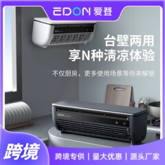 【在庫あり】EDON 25年新作 アイスミストファン E868 キッチン壁掛け 穴あけ不要 移動式エアコンファン
