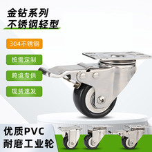 加工定制JZ金钻系列脚轮丝杆不锈钢平底2寸3寸耐磨工业家具脚轮
