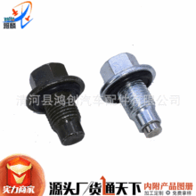 适用福特全顺福睿斯V348V362新世代江铃油底壳磁性放油螺丝螺栓