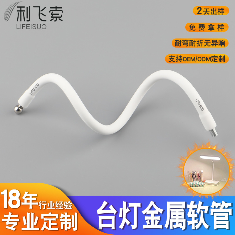 硅胶软管万向球头鹅颈管直播支架软管挂脖风扇运动相机支架软管