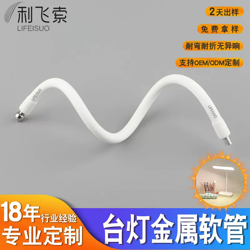 硅胶软管万向球头鹅颈管直播支架软管挂脖风扇运动相机支架软管
