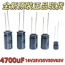 4700UF 10V 16V 25V 35V 50V 63V ֱX늽 13*20MM