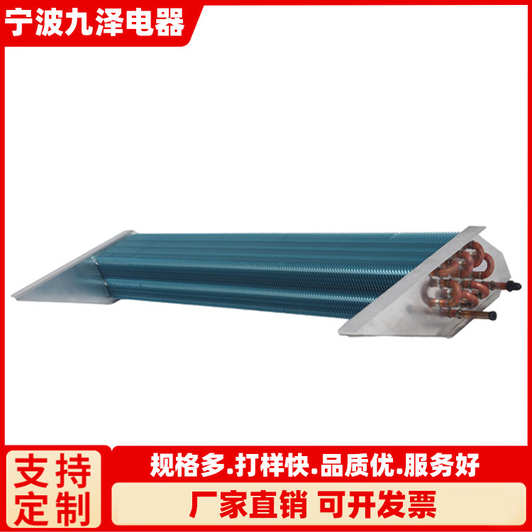 厂家供应铜管亲水铝翅片冷凝器冰箱冰柜冷柜蒸发器批发冷凝器