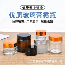 现货30g棕色玻璃膏霜瓶茶色避光旅行5g小样分装眼霜50g透明面霜瓶