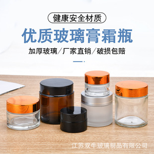 Direct Sale 50g Brown Glass Cream Jar, Tea-Colored Light-Blocking Travel 5g Sample Container for Eye Cream, 60g Transparent Face Cream Jar