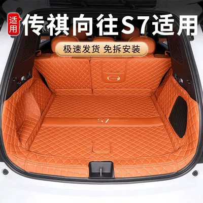 Trunk Mat: Car Decoration Accessories Modified
