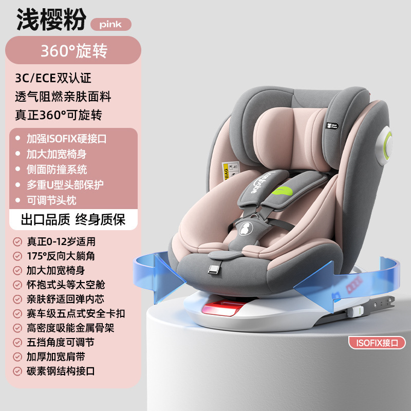萌贝悠儿童安全座椅汽车用婴儿宝宝车载旋转坐椅可坐躺0-12岁360|undefined