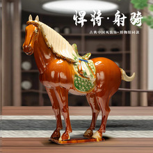 陶瓷马唐三彩悍将马射骑马工艺品中式复古装饰品高档礼品摆件