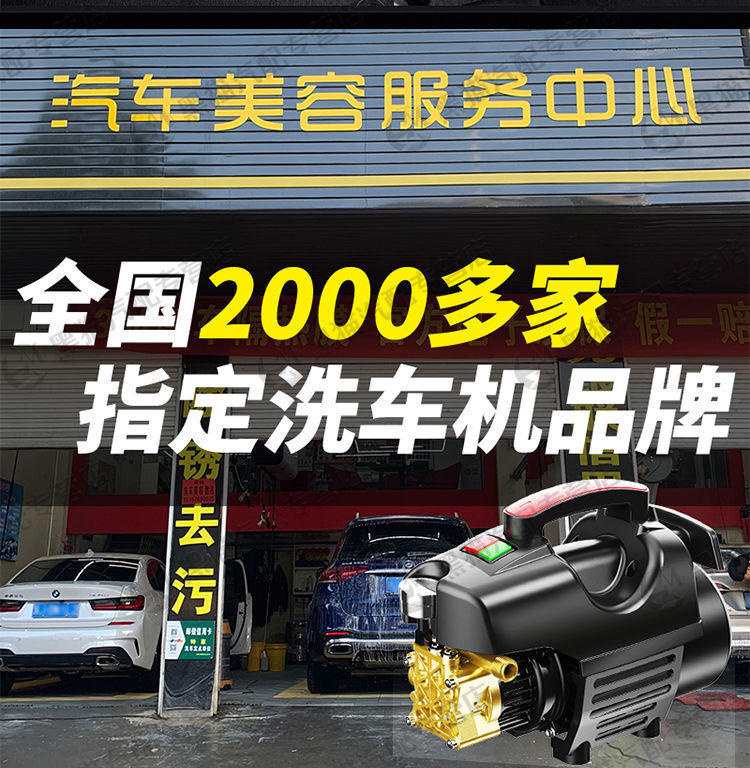 Suitable for Black Cat Car Washing Machine Super Pressure Water Gun 220V Household High Power Adjustable Pressure Sensor Motor Portable