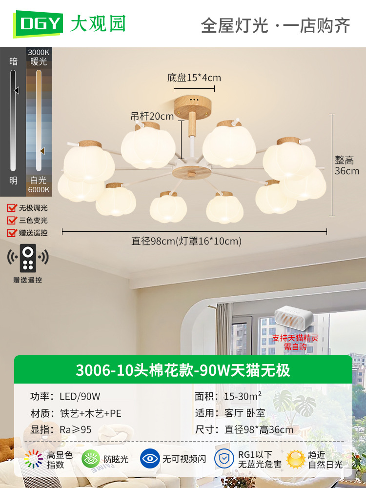 [Seleccionado] Lámpara de araña para sala de estar, iluminación de madera natural, luz principal moderna y minimalista para sala de estar, luz de estilo crema para comedor y dormitorio