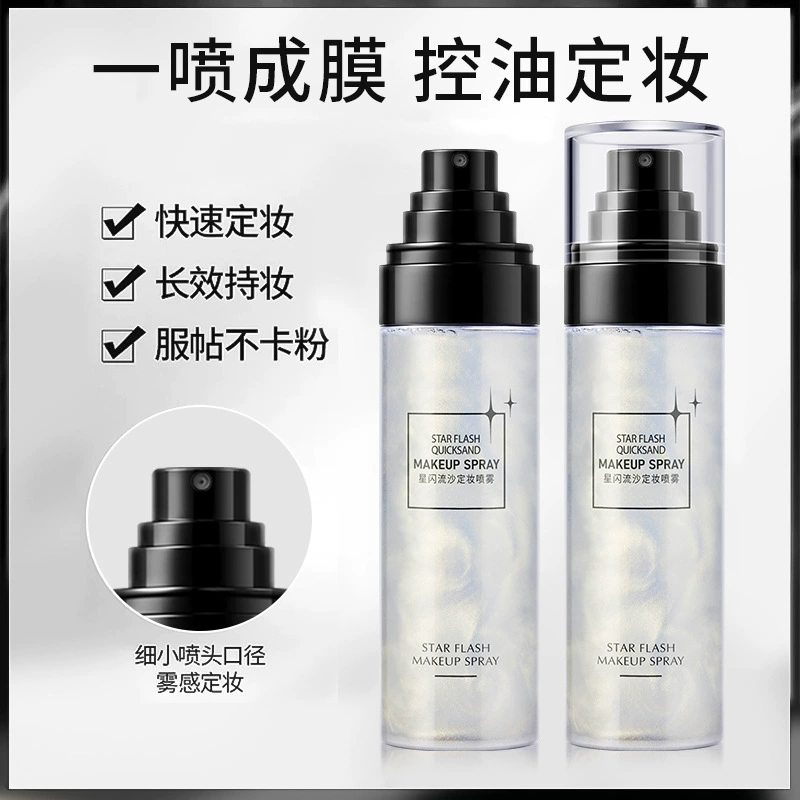 Han Lun Meiyu Xingxiangsha косметический спрей для макияжа быстро становится пленкой