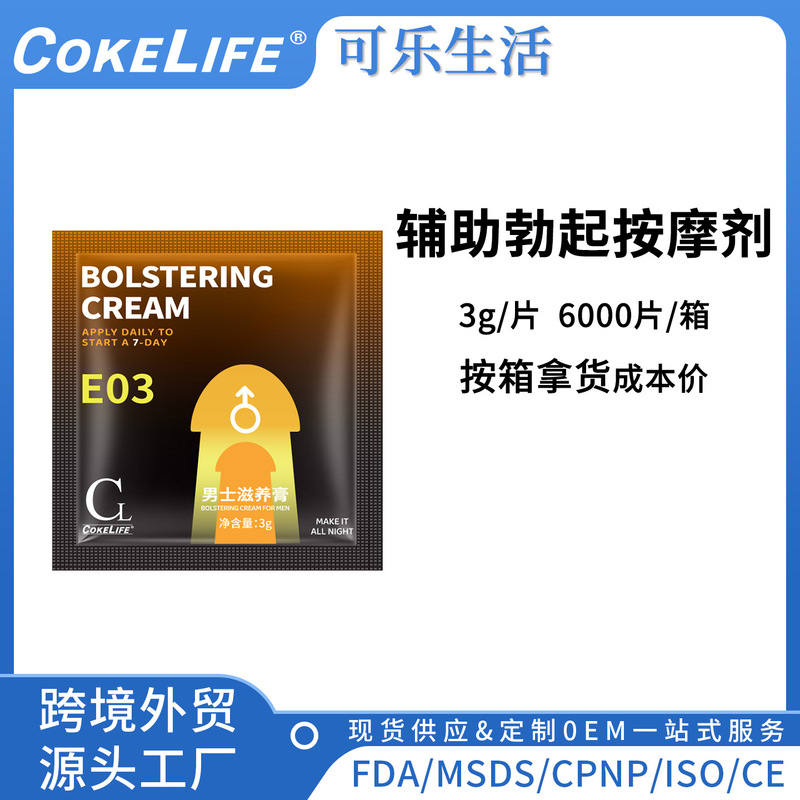 Fda Cola Life Male Hardening Nourishing Cream Cavernous Body Care Cream Men's Private Parts Nourishing Gel Sex Toys Fda Cola Life Male Hardening Nourishing Cream Cavernous Body Care Cream Men's Private Parts Nourishing Gel Sex Toys